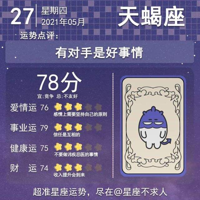 5月27日星座(5月27星座是什么星座)