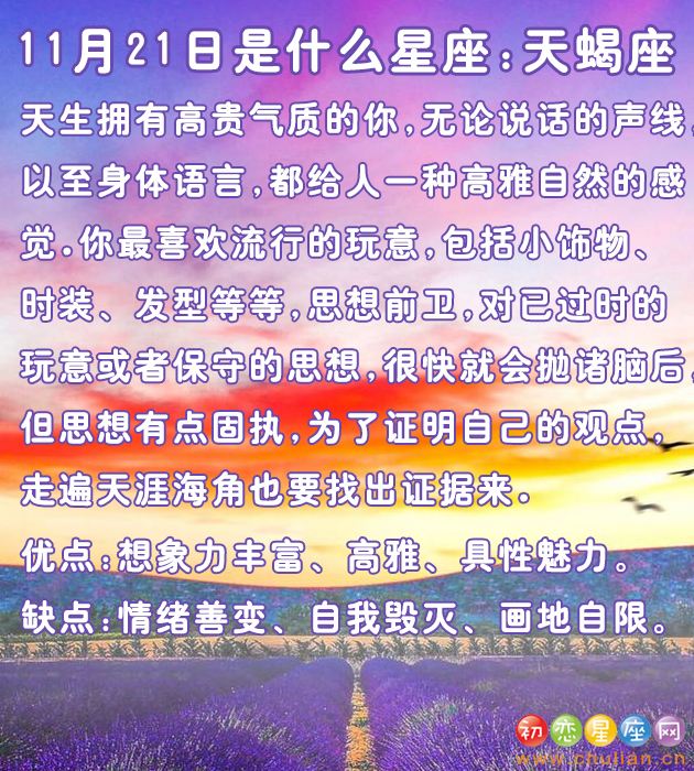 腊月十一是什么星座的(农历腊月十一是什么星座)