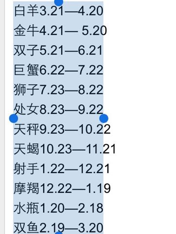 2004年2月19日是什么星座(2002年9月23日是什么星座)