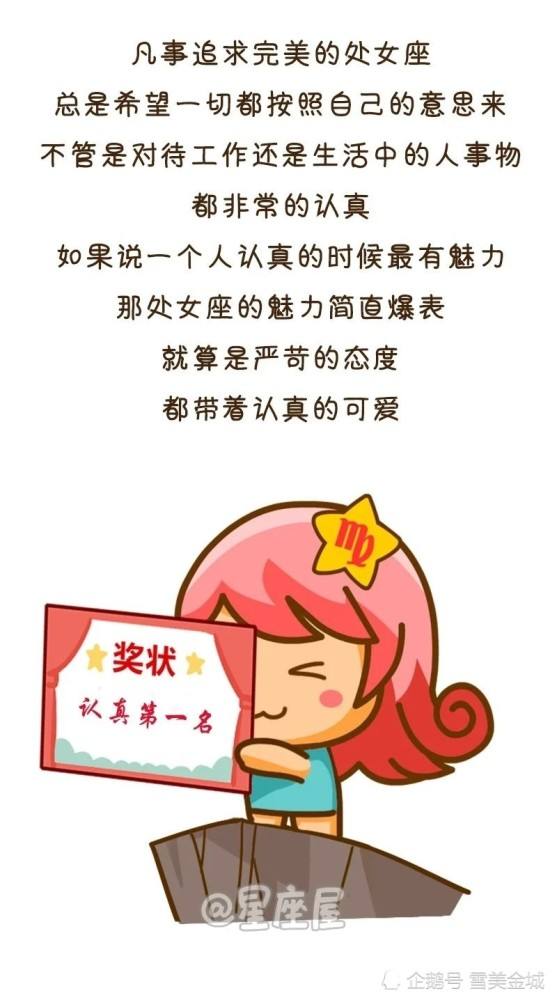 处女座今日运势星座屋(处女座今日运势)