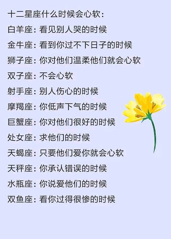 111什么星座(1117什么星座)