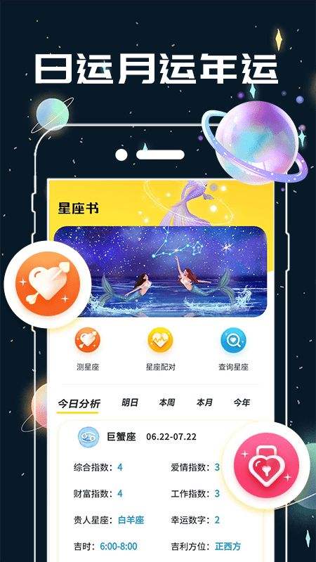 测测星座达人认证答案(测测星座达人认证多少分过)