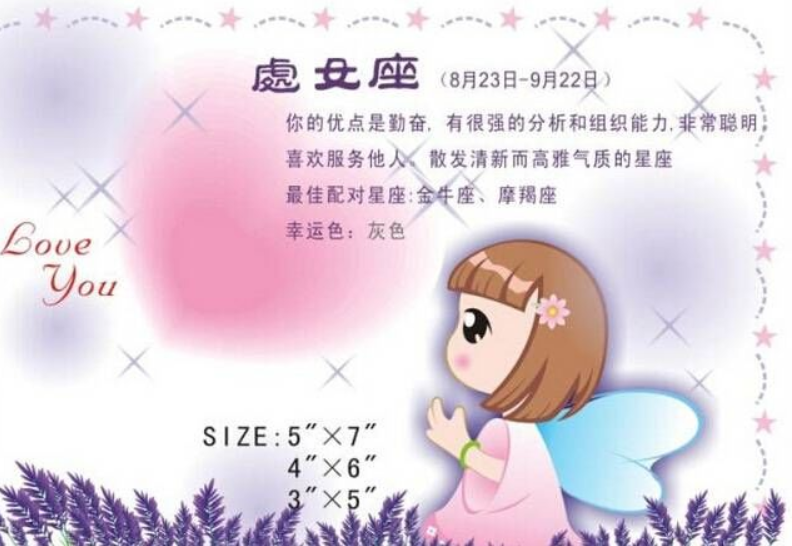 处女座女生缺点(处女座女生缺点是什么)