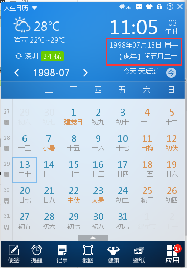 阳历6月20号是什么星座(阳历6月20号是什么星座男)