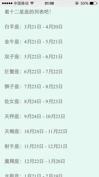 农历5月初1是什么星座(农历5月初1是什么星座?)