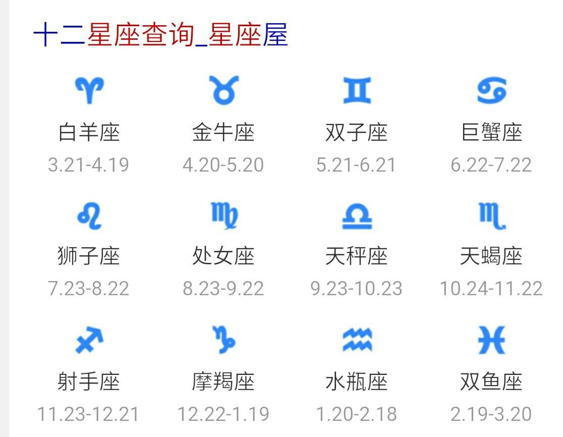 五月30号是什么星座(5月30号啥星座)