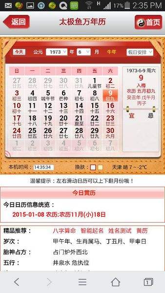 阳历5月31日是什么星座(阳历5月31日是什么星座的人)