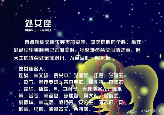 处女座土象星座(处女座土象星座最配)