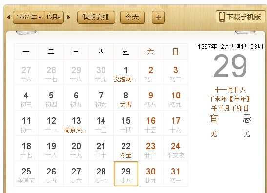 11月24号什么星座(11月24号是哪个星座)