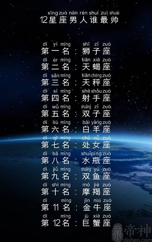 十二星座是按什么历(12星座是按阳历吗)