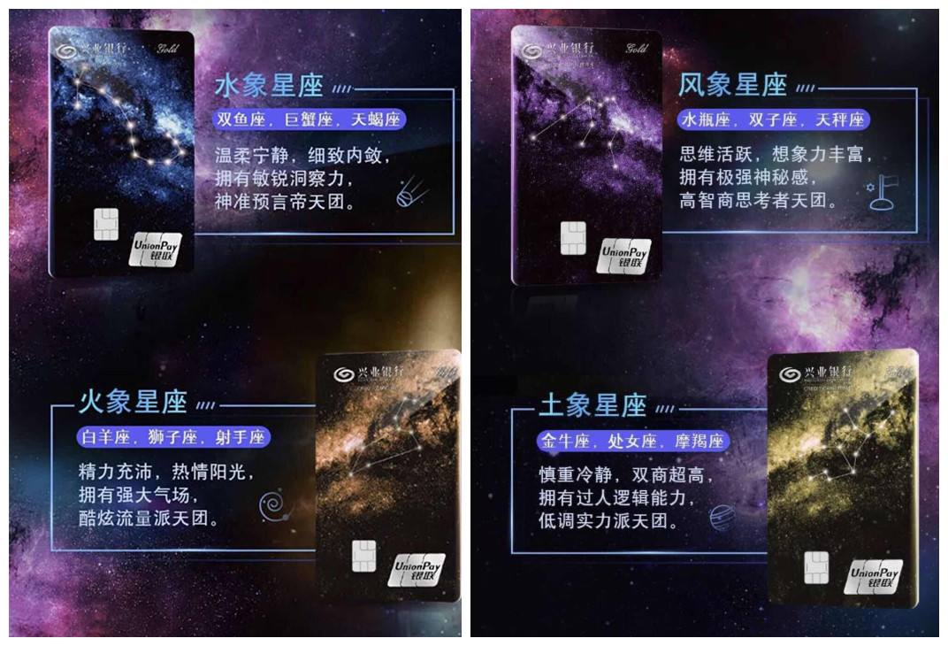 工商十二星座信用卡(中国工商星座信用卡)