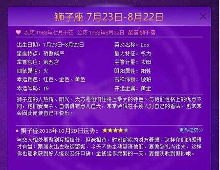 农历五月21是什么星座(公历5月21是什么星座)