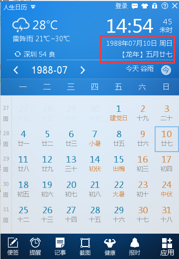 农历五月21是什么星座(公历5月21是什么星座)