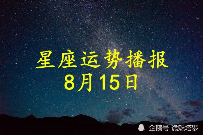 四月12号是什么星座(12月四号是啥星座)