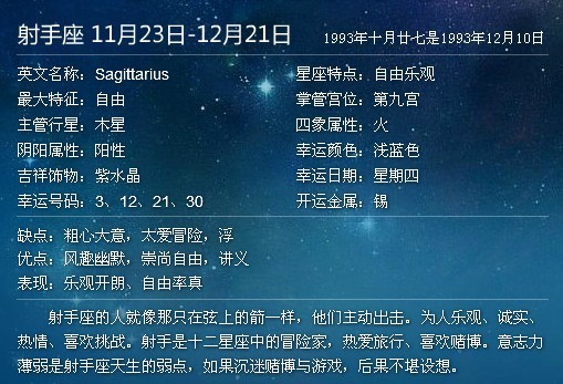 阴历六月份是什么星座(阳历六月份是什么星座的)