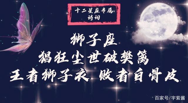 关于星座的诗句(星座的诗词)