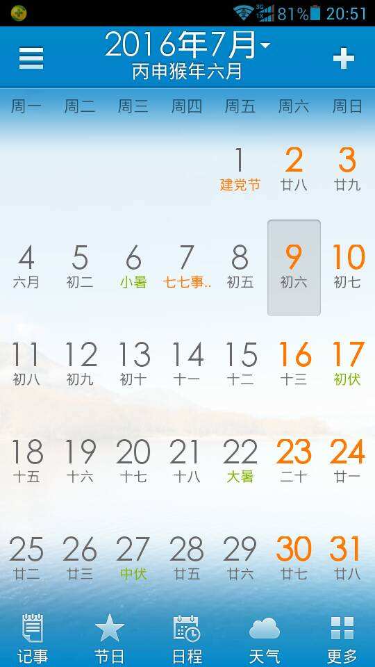 2月九号是什么星座(9月2号是什么星座?)