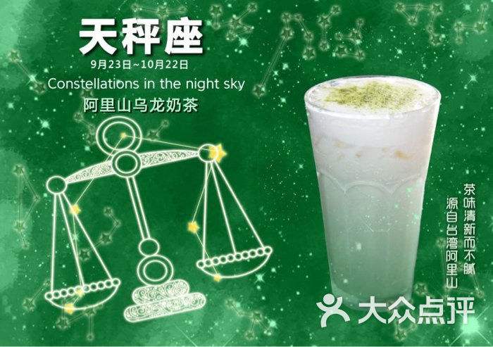 十二星座的专属奶茶(十二星座的专属奶茶图片)