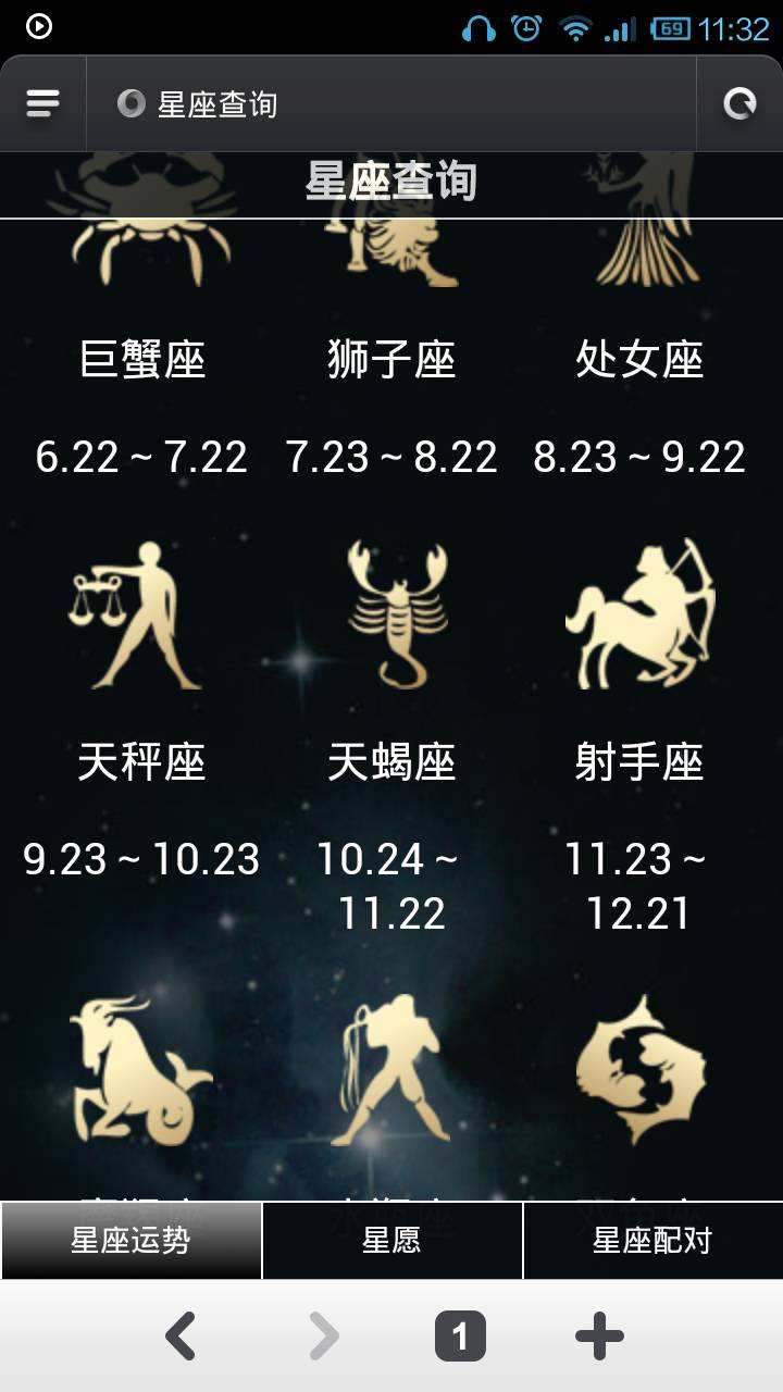 阳历11月18日是什么星座(农历11月18日是什么星座)