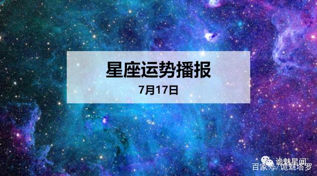 二月十七日是什么星座(二月十七日是什么星座?)