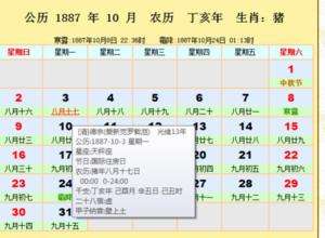 农历二月14是什么星座(2月14日是什么星座)