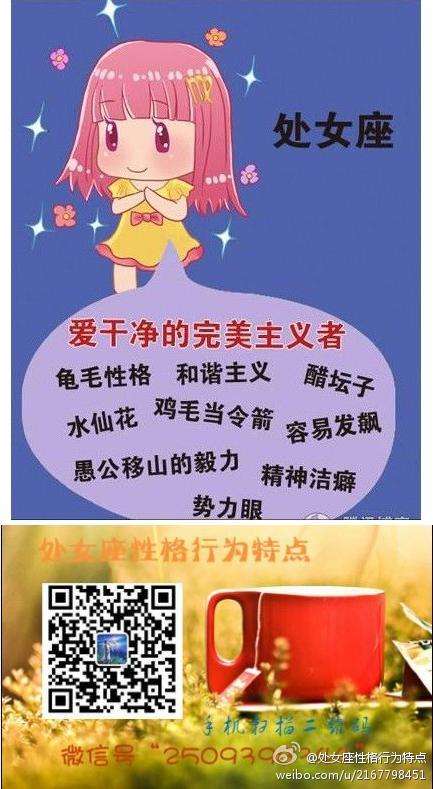 处女座女生的性格特点(处女座女生的性格特点和性格弱点)