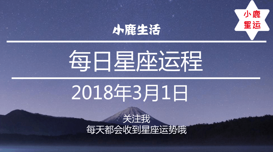 2月28是什么星座的(2月28什么星座)