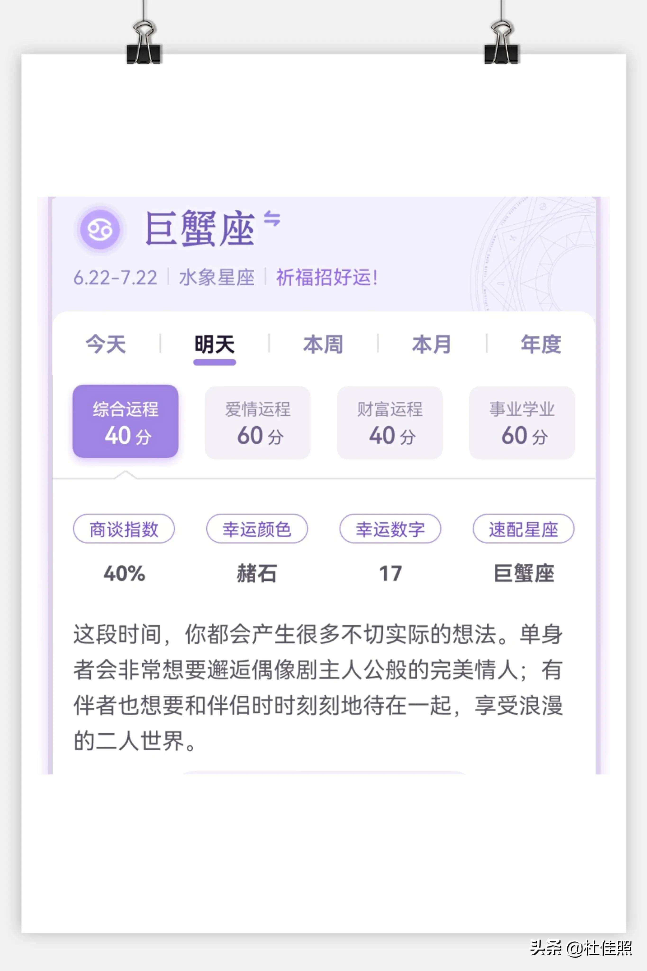 三月十一号是什么星座(三月十一是什么星座)