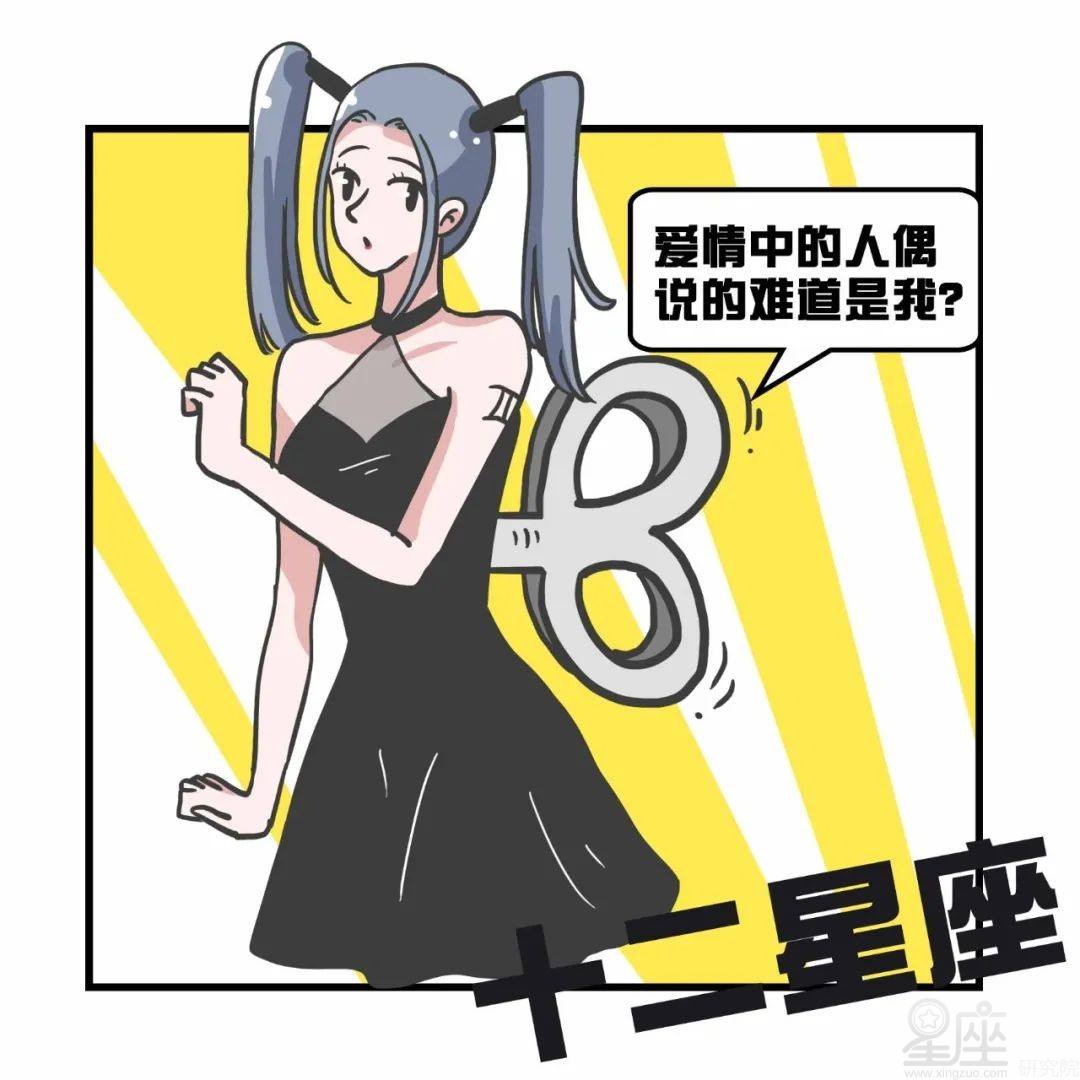 十二星座渣女排行榜(12星座渣女排行)