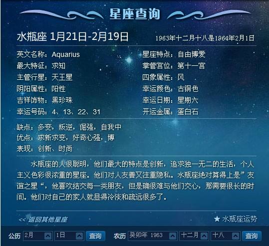 阴历920是什么星座(阳历919是什么星座)