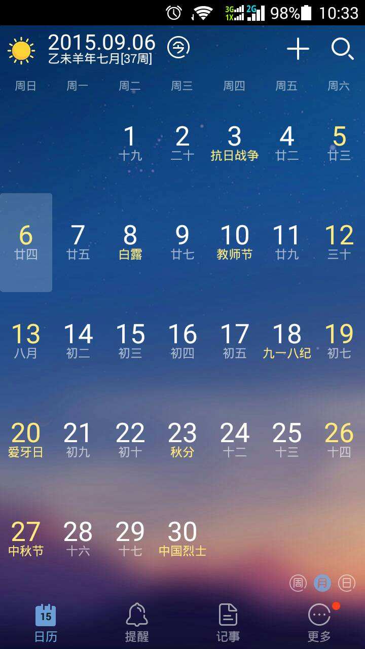 阳历12月13日是什么星座(农历12月13日是什么星座)