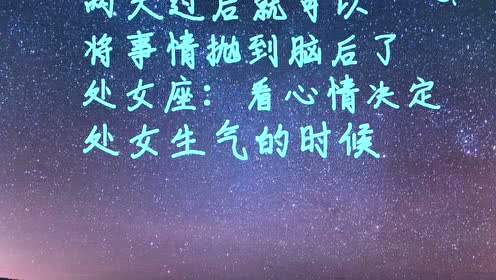 十二星座冷战排名(12星座冷战排名)