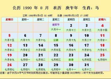 9月26曰是什么星座(9月26日是什么?)