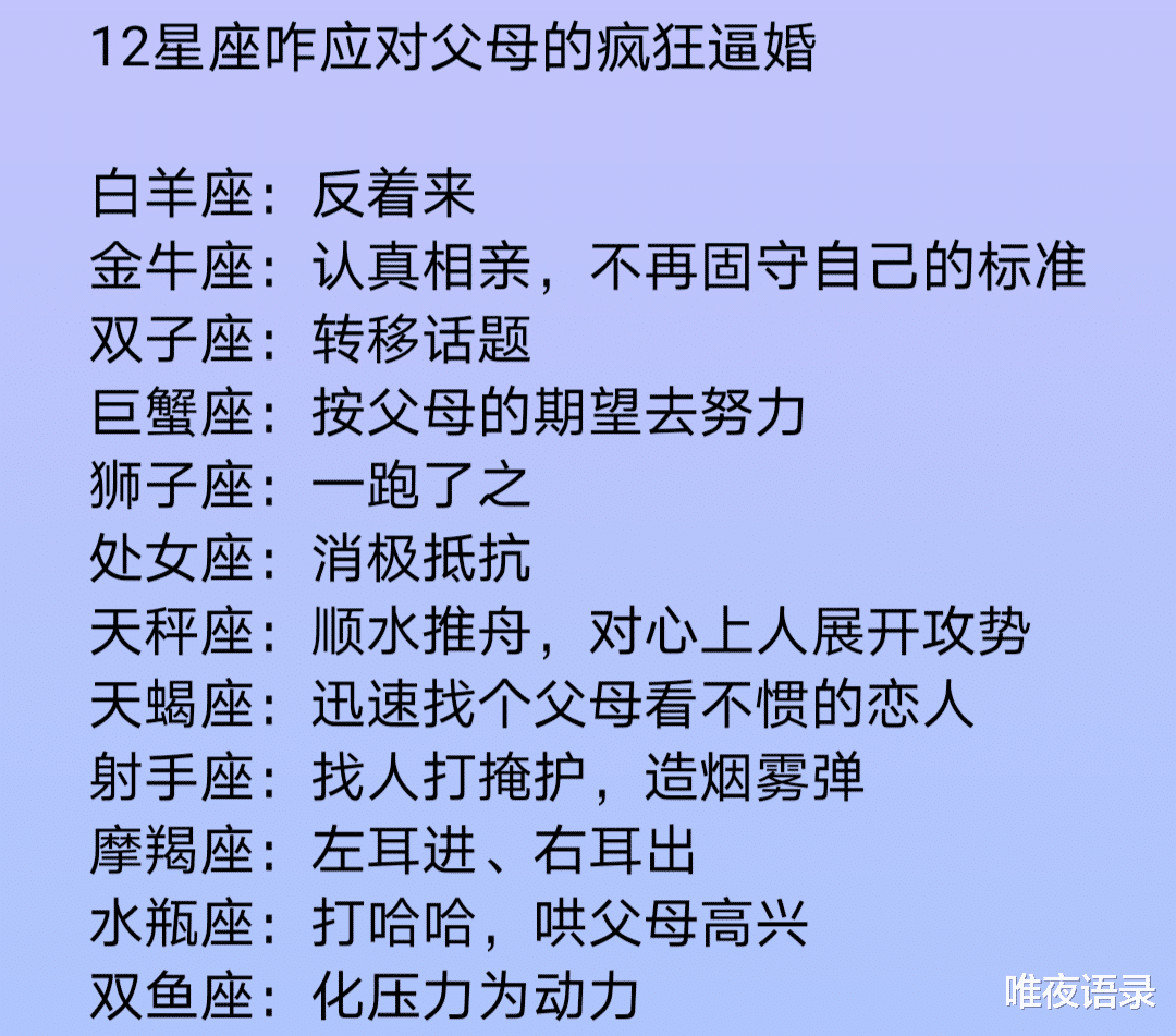 十二星座话题全部(有关星座的话题)