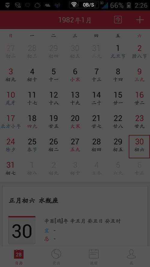 阳历9月26日是什么星座(阳历9月26日是什么星座的啊)