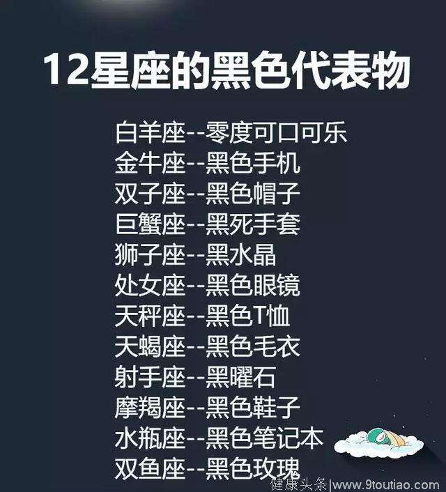 有哪12个星座(十二星座有什么星座)