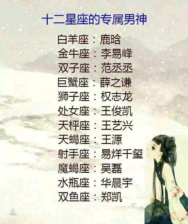 九月十二是什么星座的(九月十二什么星座呀)