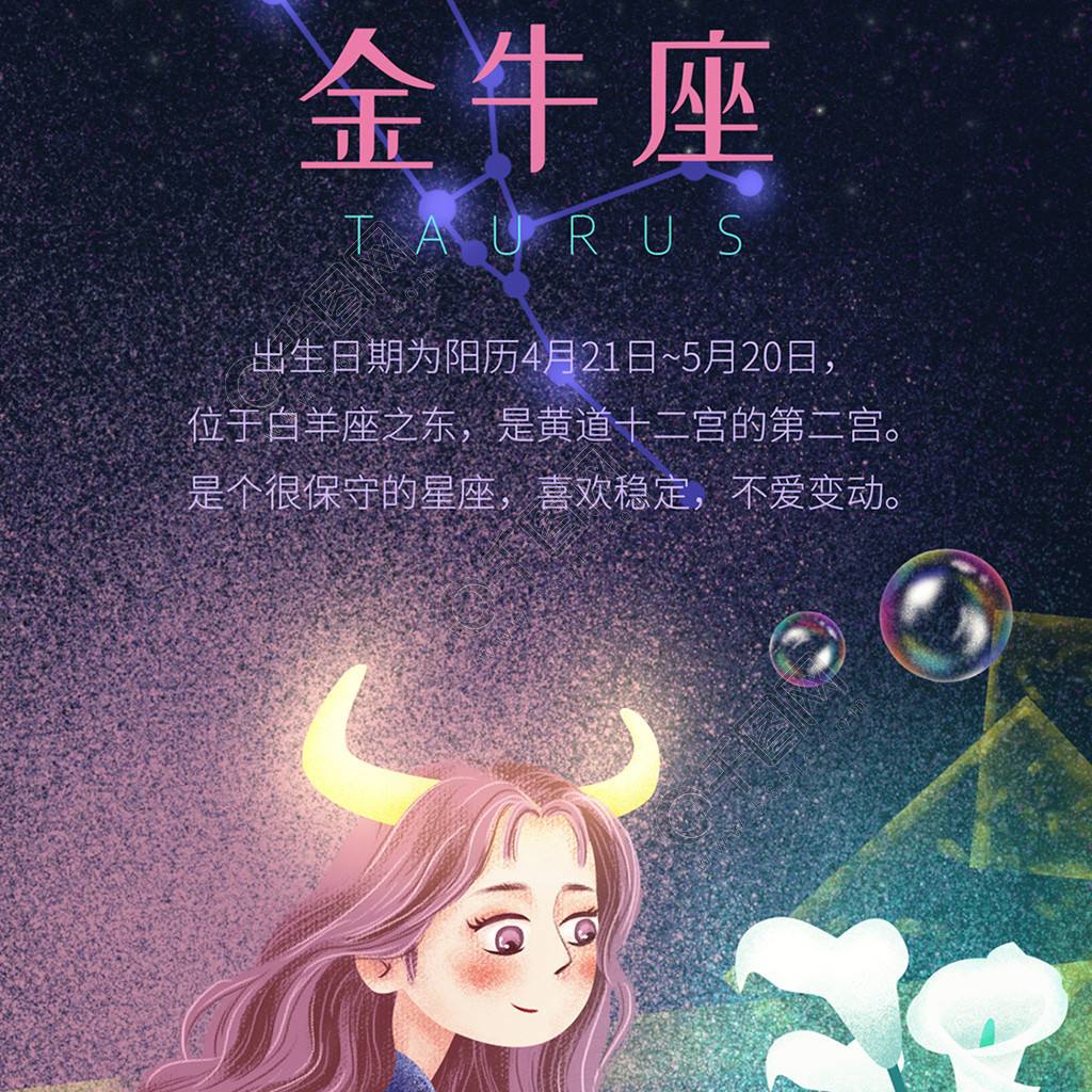 金牛和什么星座最配对(金牛座和什么星座最配对)