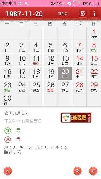 九月15是什么星座(九月十五是什么星座)