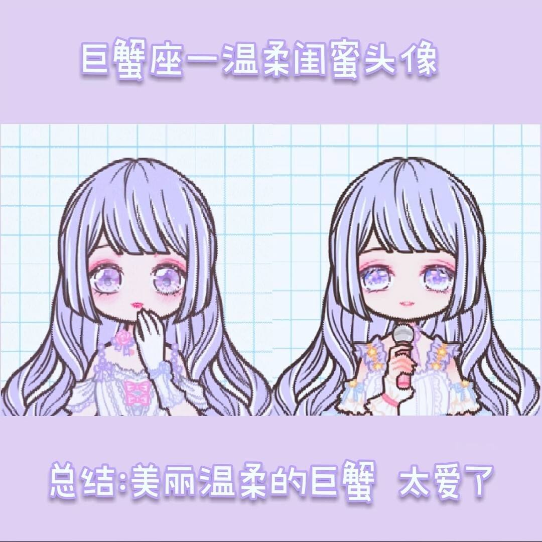 星座头像制作(星座头像制作少女卡通)