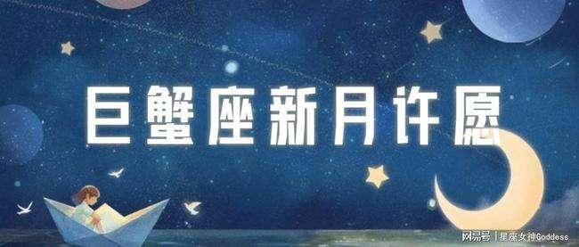 七月11日是什么星座(7月11日是哪个星座)