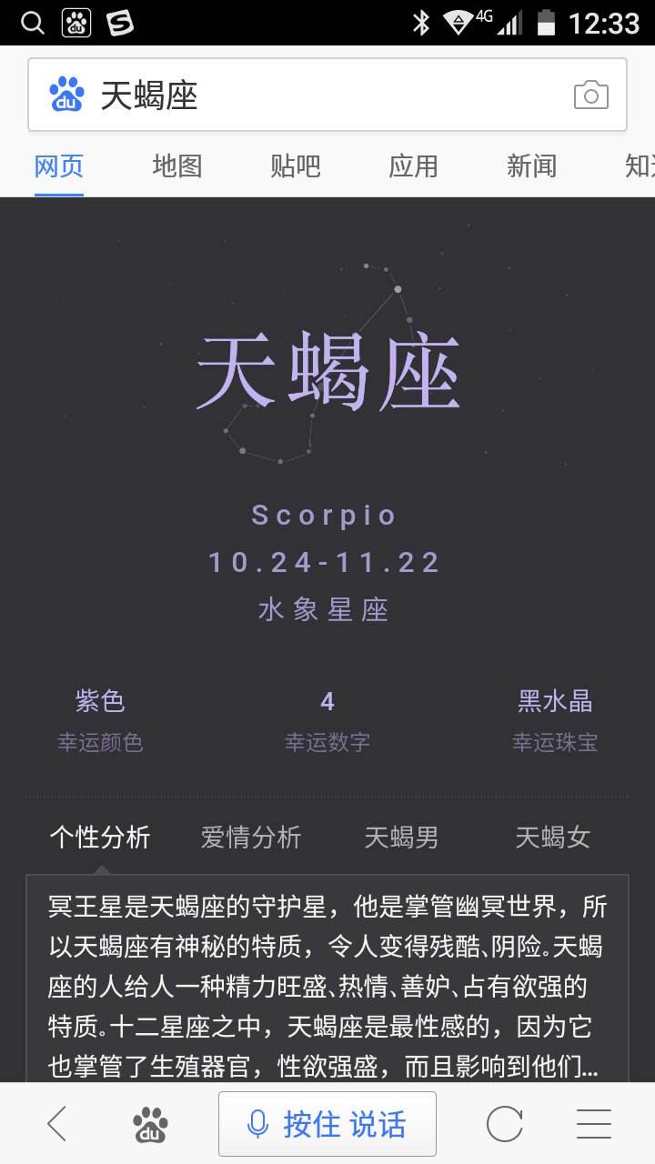 七月11日是什么星座(7月11日是哪个星座)