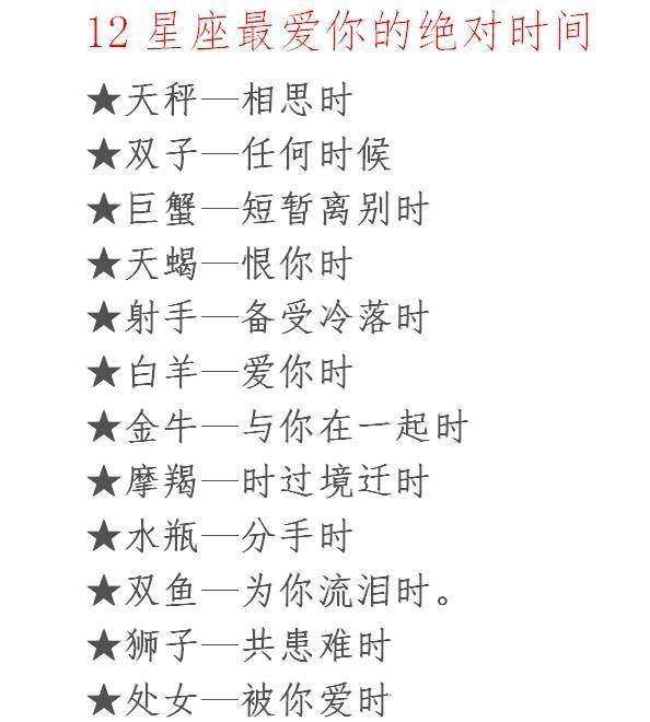 12月星座是什么星座(12月什么星座是什么星座)