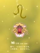 130什么星座(1月30日是什么星座)