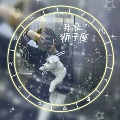 十二星座男生头像(十二星座男生头像动漫)