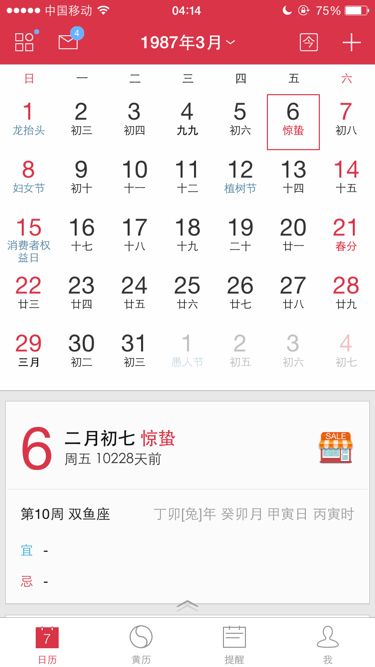 冬月15出生是什么星座(冬月15的生日)