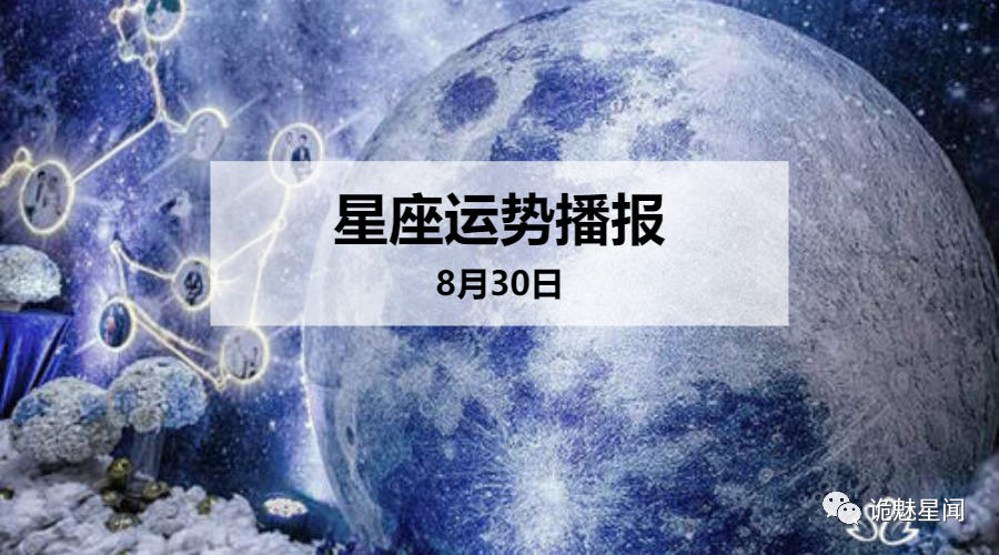 12星座未来十年运势(12星座未来十年运势最准)