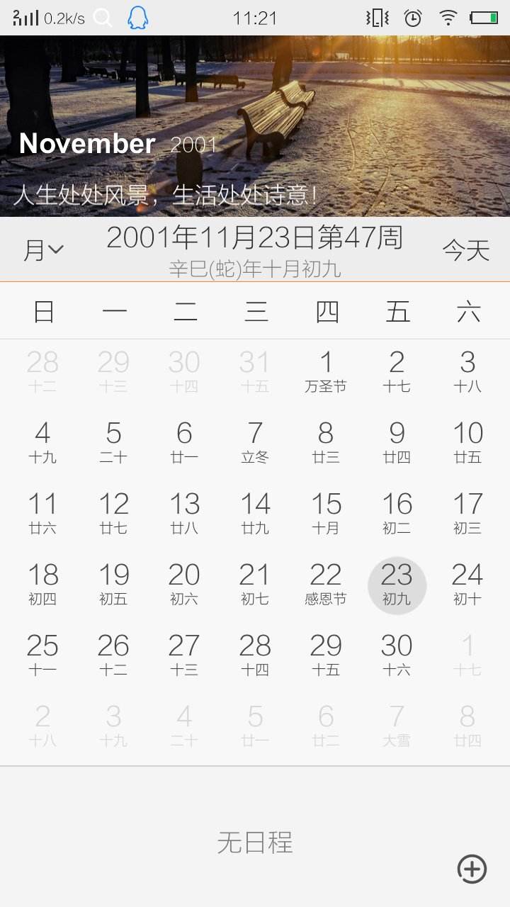 农历3月26是什么星座(农历3月26日什么星座)