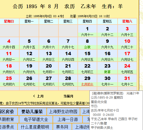 2月初2是什么星座的(2月初2是什么星座的?)