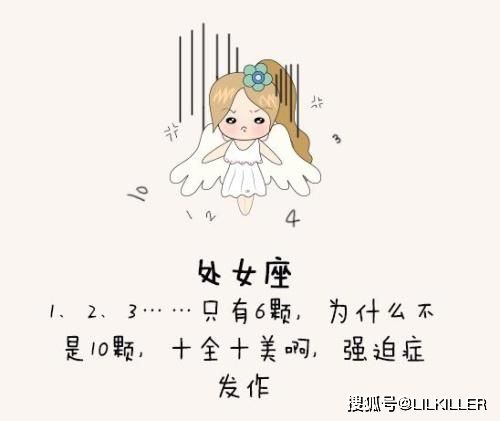 ab血型的处女座(ab血型的处女座女人性格特点)